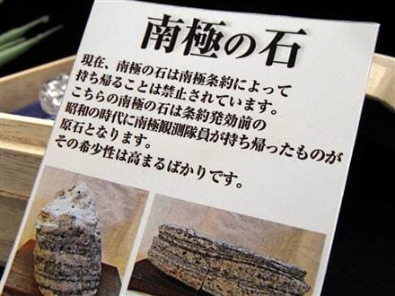 ◇世界のパワーを手に入れる!!◇北極から南極までの世界横断◇アン