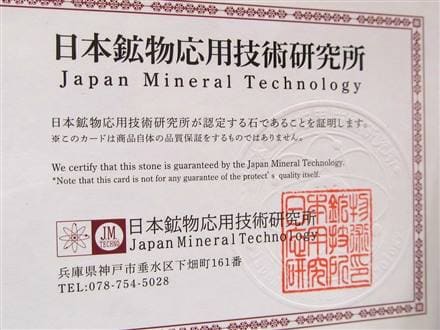 台湾産 北投石 ホクトライト 湯の花 保証書有 針水晶 金髪水晶 台湾産