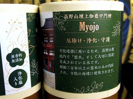 ◇本気の浄化香-浄化塩配合-◇無香料・無添加・天然素材◇WORLD POWERS