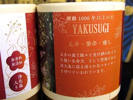 ◇本気の浄化香-浄化塩配合-◇無香料・無添加・天然素材◇WORLD POWERS