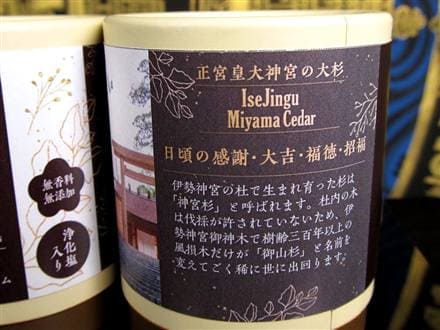 ◇本気の浄化香-浄化塩配合-◇無香料・無添加・天然素材◇WORLD POWERS
