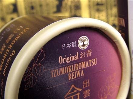 ◇本気の浄化香-浄化塩配合-◇無香料・無添加・天然素材◇WORLD POWERS