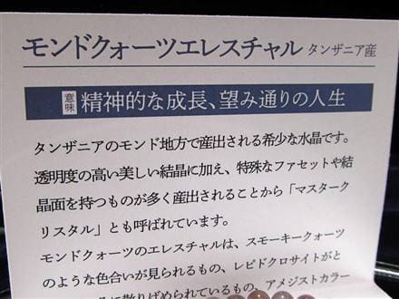 ◇世界的希少水晶！限定入荷◇幻想的な色味と輝き！◇別名「タンザニア