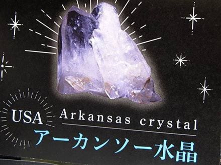 ◇激レアの逸品◇世界三大水晶の1つ◇パワースポット由来の力◇純粋と