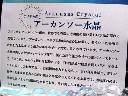 ◇激レアの逸品◇世界三大水晶の1つ◇パワースポット由来の力◇純粋と
