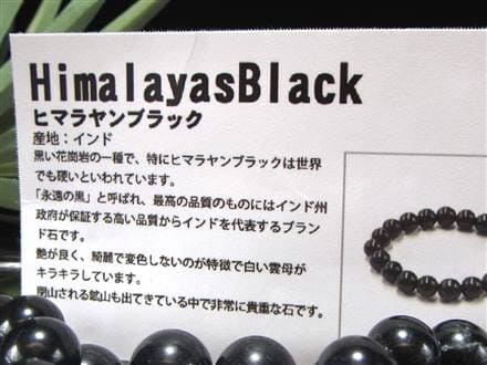 ◇鉱山閉山増加により希少価値アップ！◇「永遠の黒」と呼ばれるインド
