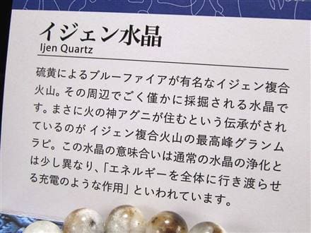◇超希少！数量限定◇世界に僅かしかない「奇跡の水晶」◇火の神アグニ