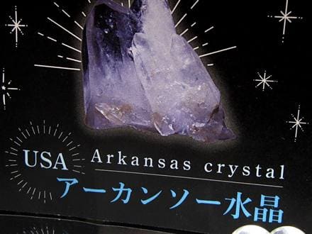 ◇激レアの逸品◇世界三大水晶の1つ◇パワースポット由来の力◇純粋と