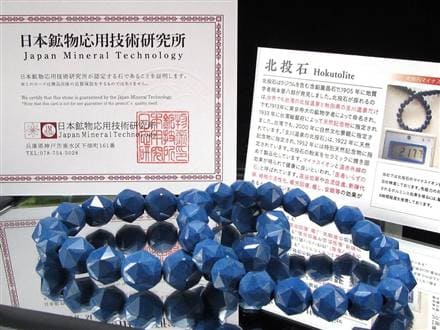 台湾産 北投石　ホクトライト 湯の花 保証書有 ブレスレット ◇キラキラ輝くスターカット◇台湾と日本だけの奇跡◇わずか2ヶ所のみ