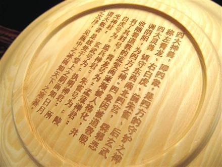 ◇美しい木目と光沢！柘植製◇太極八卦◇繊細彫刻◇最強の厄除け・開運