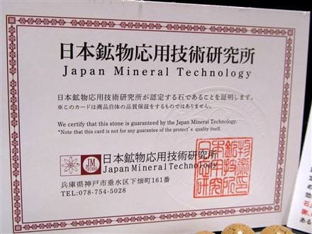 ◇爽やかなブルーカラー◇台湾と日本だけの奇跡◇マイナスイオン測定