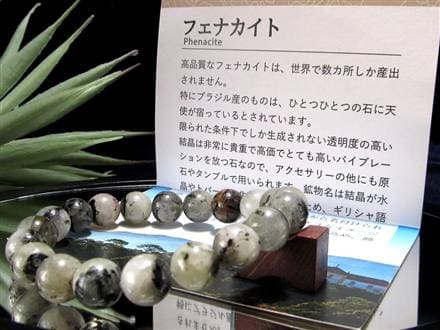 証明書付属】☆超希少石！スピリチュアル界最強の聖石☆柔らかな白光と