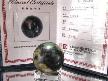 証明書付属】☆超希少石！スピリチュアル界最強クラスの聖石