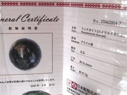 証明書付属】☆超希少石！スピリチュアル界最強クラスの聖石