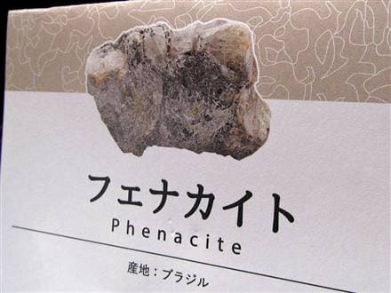 証明書付属】☆超希少石！スピリチュアル界最強クラスの聖石
