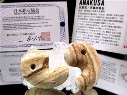 ◆限定1個◆高品質山鹿玉石彫刻ペンダントコレクション 送料無料　本物保証 正規品】-日本銘石協会-◇石なのにまるで木!? 美しい木目模様◇世界