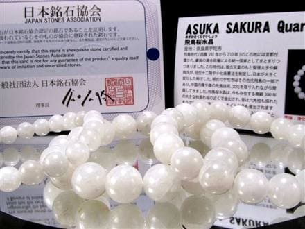 正規品】-日本銘石協会-◇古代飛鳥の聖地◇樹齢300年の枝垂れ桜ゆかり