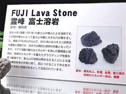 究極品質　秘蔵放出　日本最高峰の霊山が育んだ最強の守護石　霊峰富士溶岩石のブレス 正規品】-日本銘石協会-◇霊峰富士山が生んだ神秘！◇ヒーラーに大人気
