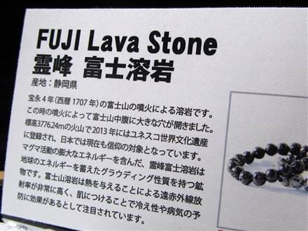 正規品】-日本銘石協会-◇霊峰富士山が生んだ神秘！◇ヒーラーに大人気