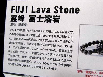 正規品】-日本銘石協会-◇日本最高峰の信仰を宿す「富士溶岩