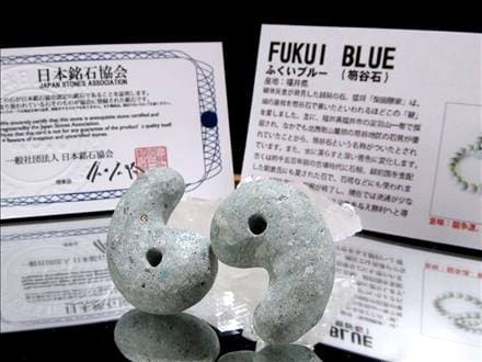 古墳期 勾玉 アメジスト 属さ 