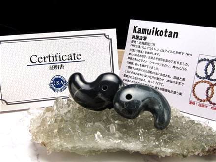 正規品】-日本銘石協会-◇深緑の風格が宿る伝説の石！◇アイヌの聖石