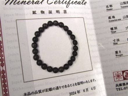 正規品】-日本銘石協会-◇日本を代表する水晶の聖地「山梨県黒平