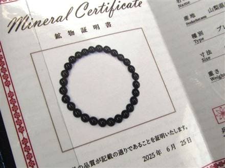 正規品】-日本銘石協会-◇日本を代表する水晶の聖地「山梨県黒平