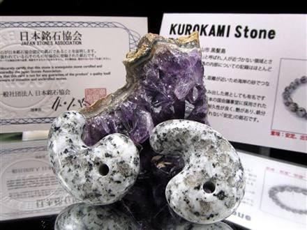 正規品】-日本銘石協会-◇古来より封印されてきた黒髪島の石