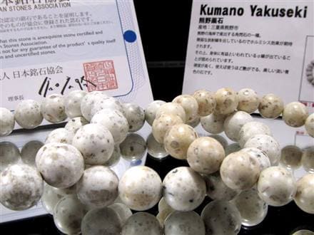 正規品】-日本銘石協会-◇平安時代から珍重された薬石「医王石