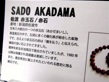正規品】-日本銘石協会-◇日本三大銘石「赤玉石」◇龍神が宿る神秘の