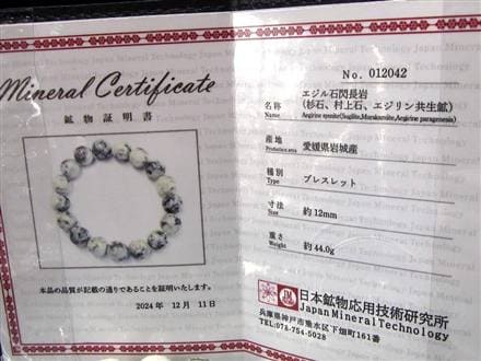 正規品】-日本銘石協会-◇希少国産スギライト！◇世界三大ヒーリング