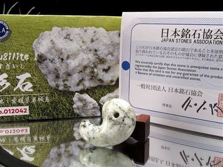 正規品】-日本銘石協会-◇希少国産スギライト！◇世界三大ヒーリング