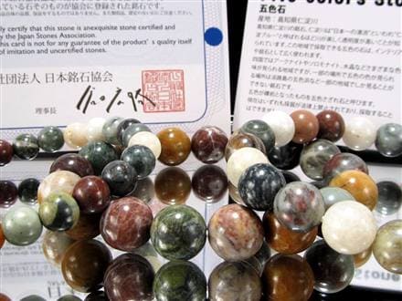 正規品】-日本銘石協会-◇古事記に残る日本列島の国産み神話の地の石