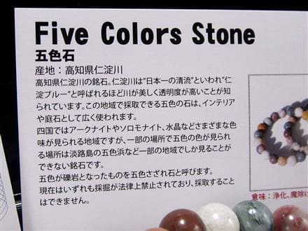 正規品】-日本銘石協会-◇古事記に残る日本列島の国産み神話の地の石