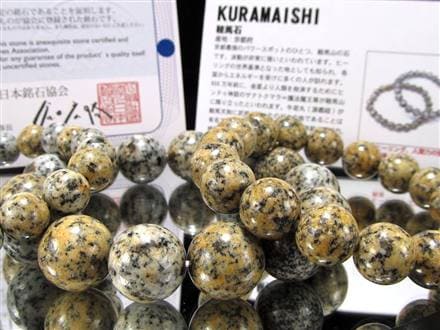 正規品】-日本銘石協会-◇京都最強のパワースポットの石◇強力な波動を