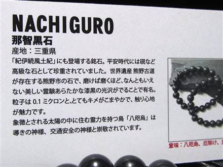 正規品】-日本銘石協会-◇熊野古道ゆかりの銘石◇磨くほど深まる漆黒の