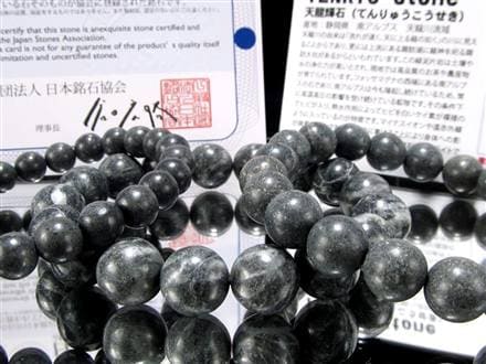 4179 天竜川大ジャグレ真黒石 天龍川石 天竜川石 ウブ 置物 自然石 鑑賞石 天竜川石 | 盆栽、盆栽書籍、盆栽鉢の通販│近代出版