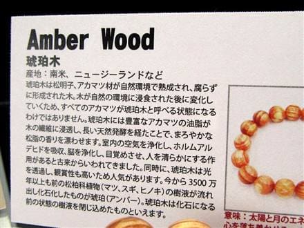 正規品】-世界銘木協会-◇長い年月をかけ自然環境で熟成された