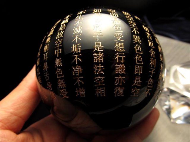 ☆激レア・梵字&般若心経彫り☆黒曜石使用☆オブシディアン六字真言