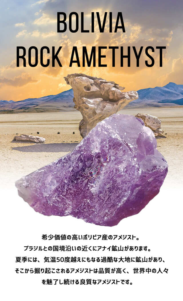 正規激安 磨き0663 水晶・天然石 紫水晶 ボリビア産 ボリビア産