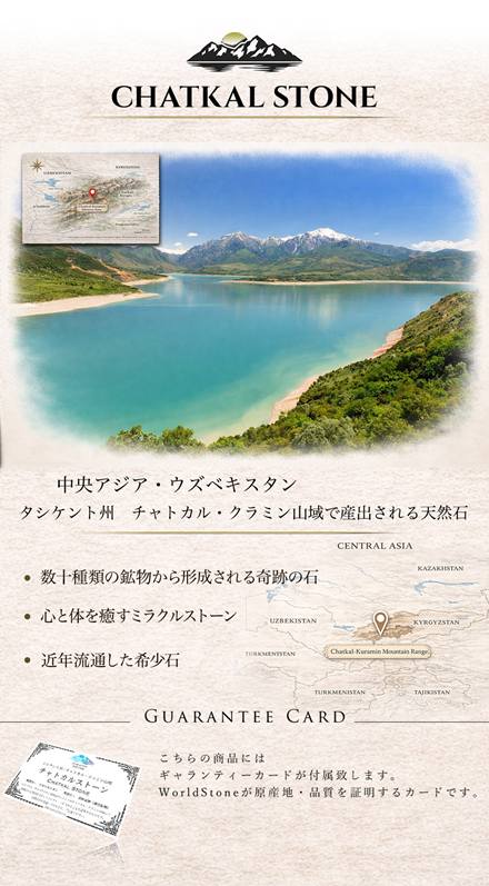 ◇注目度急上昇！新種希少石◇心を癒すミラクルストーン◇多種鉱物が