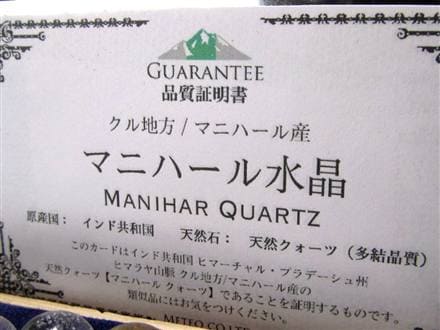 限定解禁】☆ゴールドルチル共生！「ヒマラヤの奇跡」☆ルチル×クロー