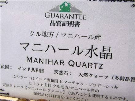 ！月末限定特価！秘蔵！！希少レア！ヒマラヤゴールデンマニハール水晶　！限定１点！ 限定解禁】☆最高峰の一本☆再入手困難！☆希少原石削り出し☆心身の