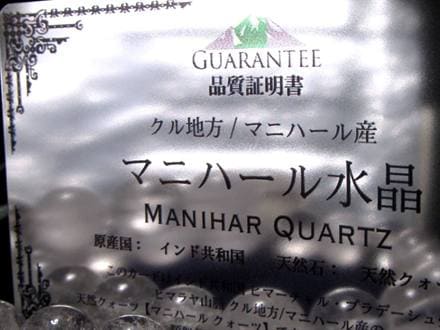 限定解禁】☆希少な気泡入り水晶！☆抜群のクリア感☆希少原石削り出し