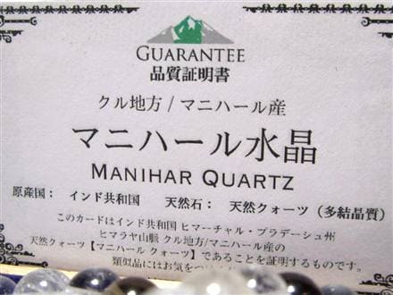 限定解禁】☆激レア!!天然煙水晶入り☆透明×ホワイト×スモーキー☆3種