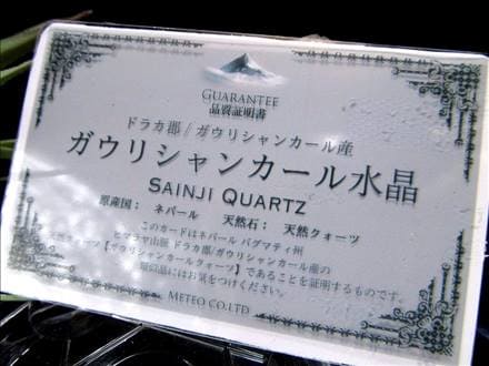 ◇希少！◇ヒマラヤの厳しい大自然が生んだ奇跡の石◇天然非加熱  
