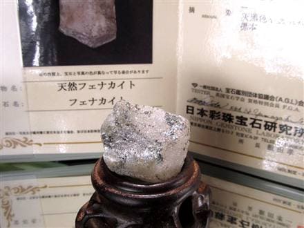 ◇超希少!大粒フェナカイト結晶◇鑑別書付属◇世界最高峰の ◇超希少!大粒フェナカイト結晶◇鑑別書付属◇世界最高峰の