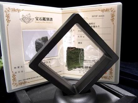 モルダバイト 原石 フロートケース、 鑑別書付き モルダバイト 原石 フロートケース、 鑑別書付き