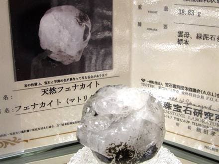 鑑別書付属】☆超希少石！スピリチュアル界最強クラスの聖石☆流通量が